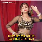 Mummy Milgo Re Bemilo Bhartar (DJ Remix)