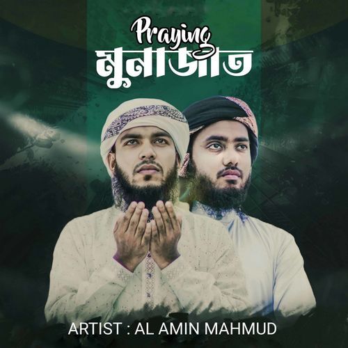 Munajat