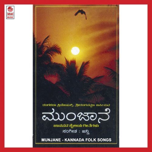 Kavitheyaaguve Naanu