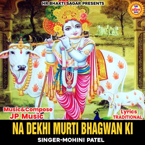 Na Dekhi Murti Bhagwan Ki