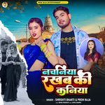 Nachaniya Rakhab Ki Kaniya