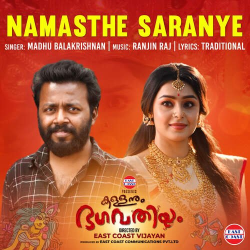 Namasthe Saranye (From "Kallanum Bhagavathiyum")