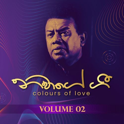 Sansara Aranyaye (Live)