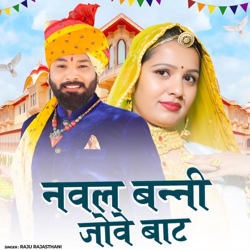 Naval Banni Jove Baat