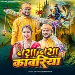 Naya Naya Kanwariya