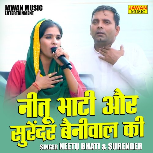 Neetu bhati aur surender beniwal ki (Hindi)