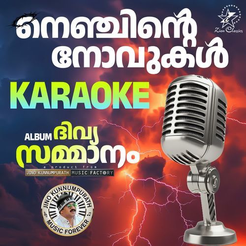 Nenjinte (Divyasammanam) - Karaoke