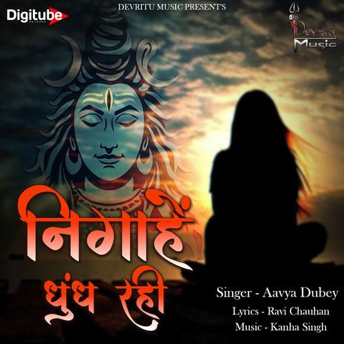 Nigahen Dhundh Rahi