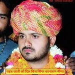 Padab Jati Ko Dil Bij Singer Kanaram Thai