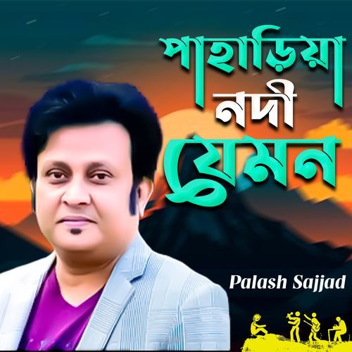 Pahariya Nodi Jemon