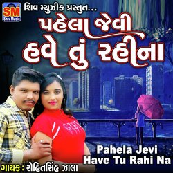 Pahela Jevi Have Tu Rahi Na-GiQgWQV0bV8