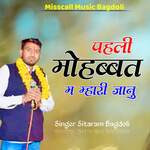 Chhoree Ma Katara Din Kaadugo