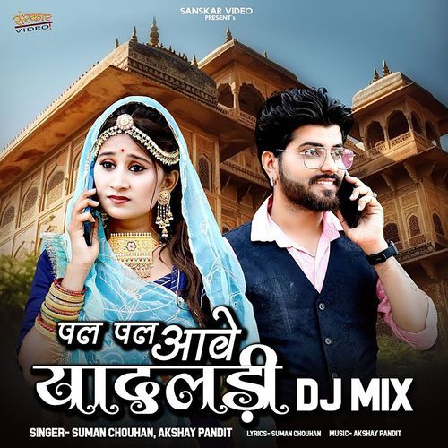 Pal Pal Aave Yadaladi DJ Mix