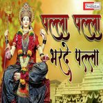 Palla Palla Bhar De Palla (Punjabi)