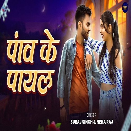 Panv Ke Payal
