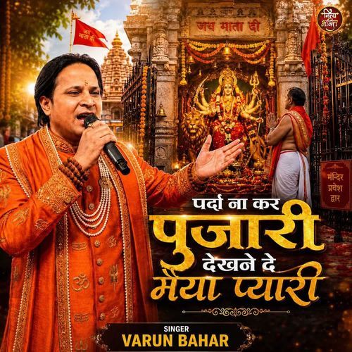 Parda Na Kar Pujari Dekhane De Maya Pyari