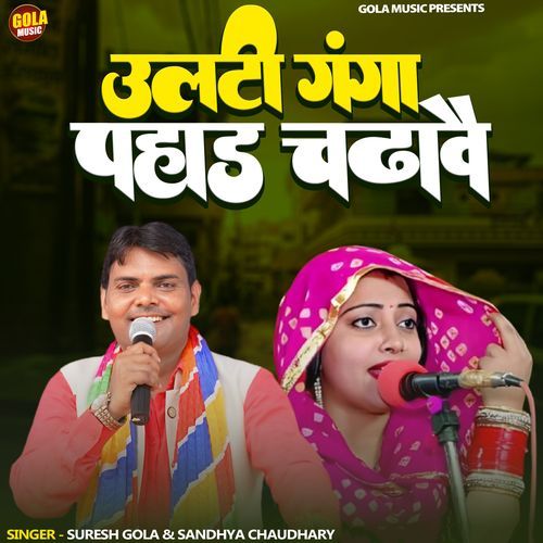 Piya Matna Sataeye Tu