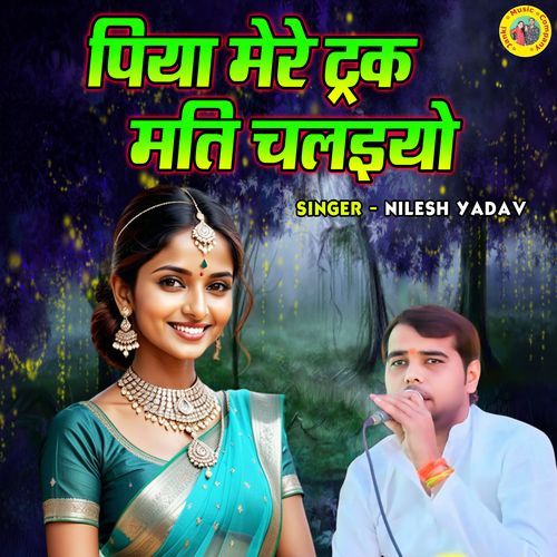 Piya Mere Truck Mati Chalaiyo