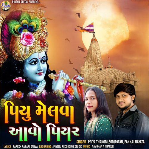 Piyu Melva Aavo Piyar