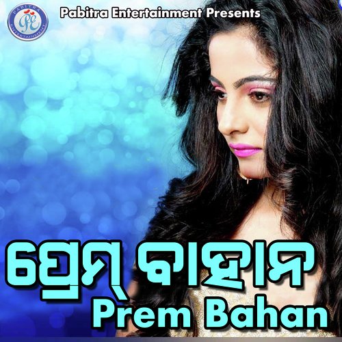 Prem Bahan