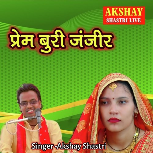 Prem Buri janjir
