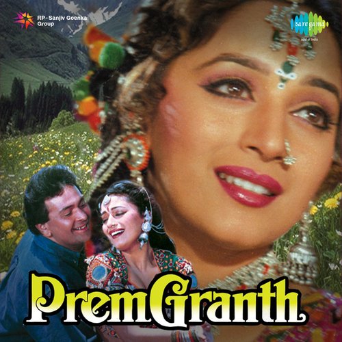 Title Music(Prem Granth)