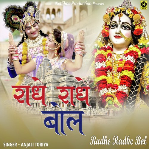 Radhe Radhe Bol