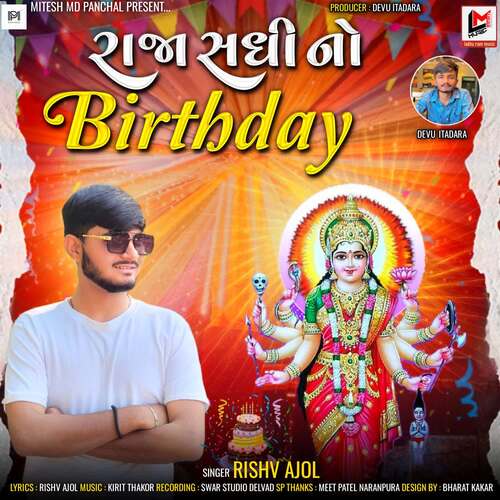 Raja Sadhi No Birthday