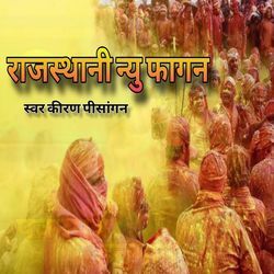 Rajasthani New Fagan, Pt. 1-Bxw8cD1dbks