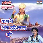 Rajdhani Ko Chhod Chale Hai