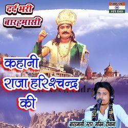 Rajdhani Ko Chhod Chale Hai