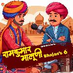 Ramkumar Maluni Bhajans 6