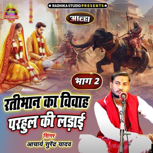 Ratibhan Ka Vivah Parhul Ki Ladayi Part 2