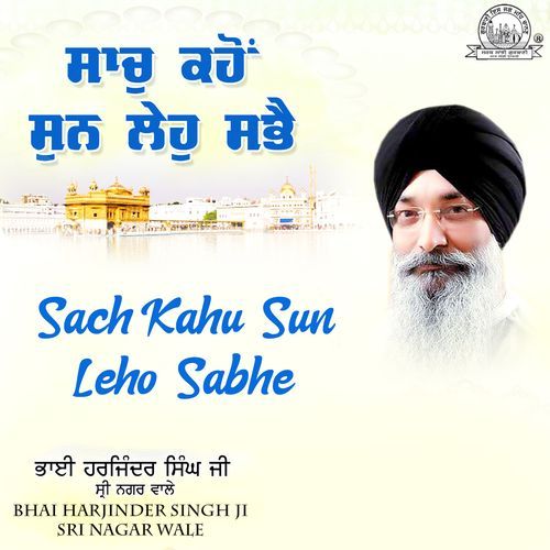 Prabh Ju To Ke Laaj Hamari