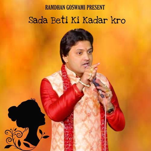 Sada Beti Ki Kadar Kro