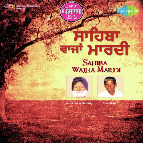 Sada Punjab - Sahiba Wajha Mardi