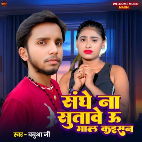 Saghe Na Sutawe U Maal Kaisan