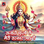 Sajado Fulo Se Meri Sarakar Aai Hai