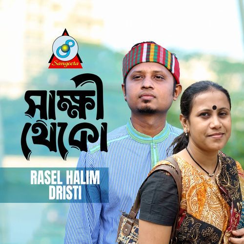 Sakkhi Theko