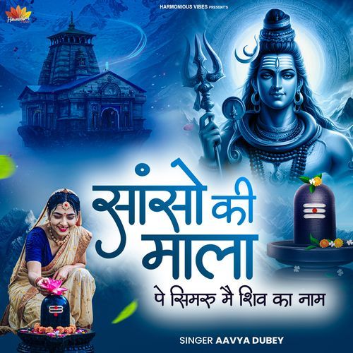 Sanso Ki Mala Pe Simru Shiv Ka Naam