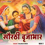 Saurthi Brijabhar Vol - 7