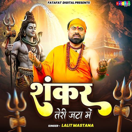 Shankar Teri Jata Mein