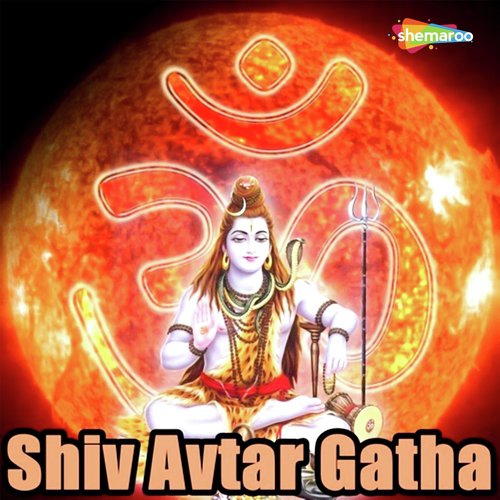 Shiv Avtar Gatha