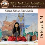 Shiva Shiva Ena Rada