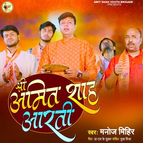 Shree Amit Shah Arti