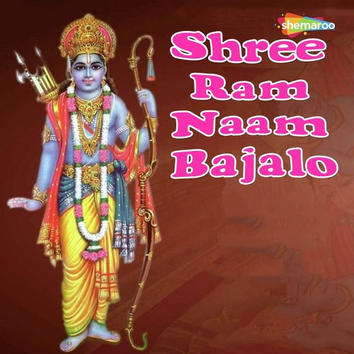Shree Ram Naam Bajalo