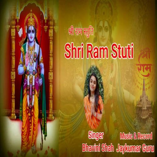 Shri Ram stuti