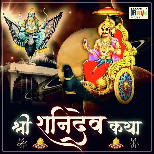 Shri Shani Dev Katha