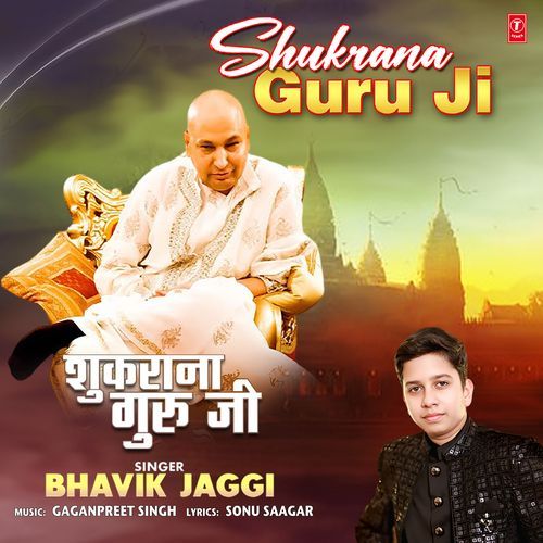 Shukrana Guru Ji