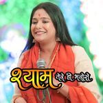 Shyam Tere Hi Bhrose